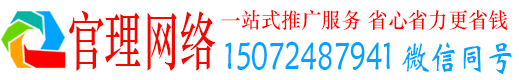中站官理百度推广开户