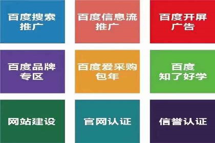 百度推广关键词策略：如何选择高转化率词汇